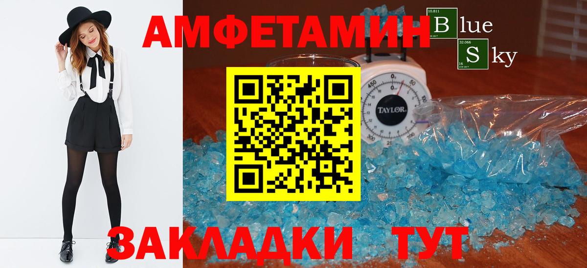 Amphetamine VHQ  АМФ  Чебаркуль  Вход с VPN 