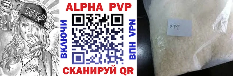 APVP Соль  гидра зеркало  Чебаркуль 