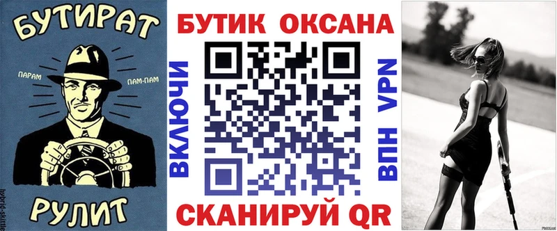 Бутират буратино  mega сайт  Чебаркуль 
