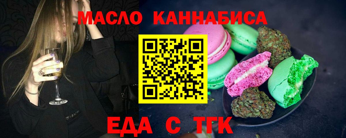 Чебаркуль  Cannafood марихуана  Вход с VPN 
