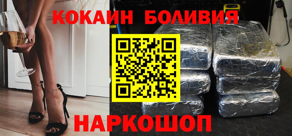 COCAIN VHQ Чебаркуль