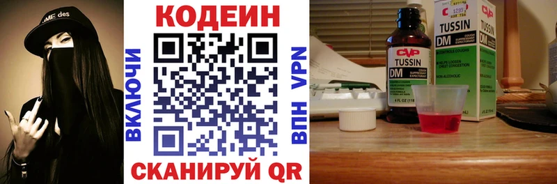 KRAKEN зеркало Чебаркуль Кодеиновый сироп Lean напиток Lean (лин)