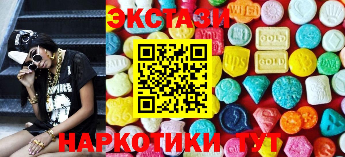 Экстази 300 mg Чебаркуль