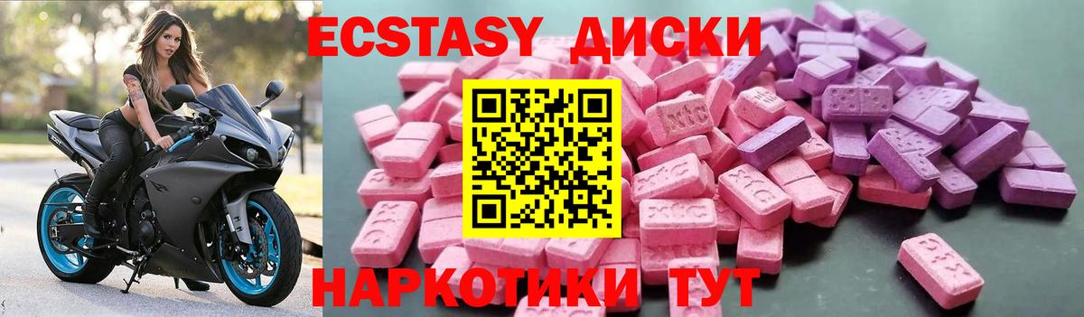 где купить наркотик  Экстази круглые  Ecstasy  Вход с VPN  Экстази louis Vuitton  Чебаркуль 