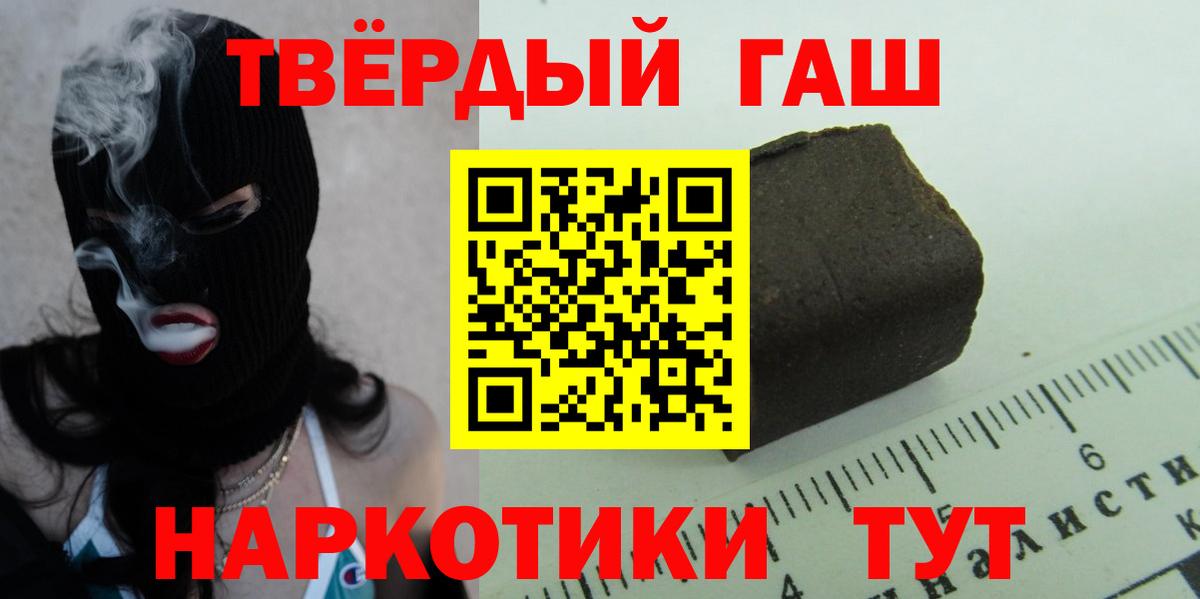 Гашиш Premium Чебаркуль