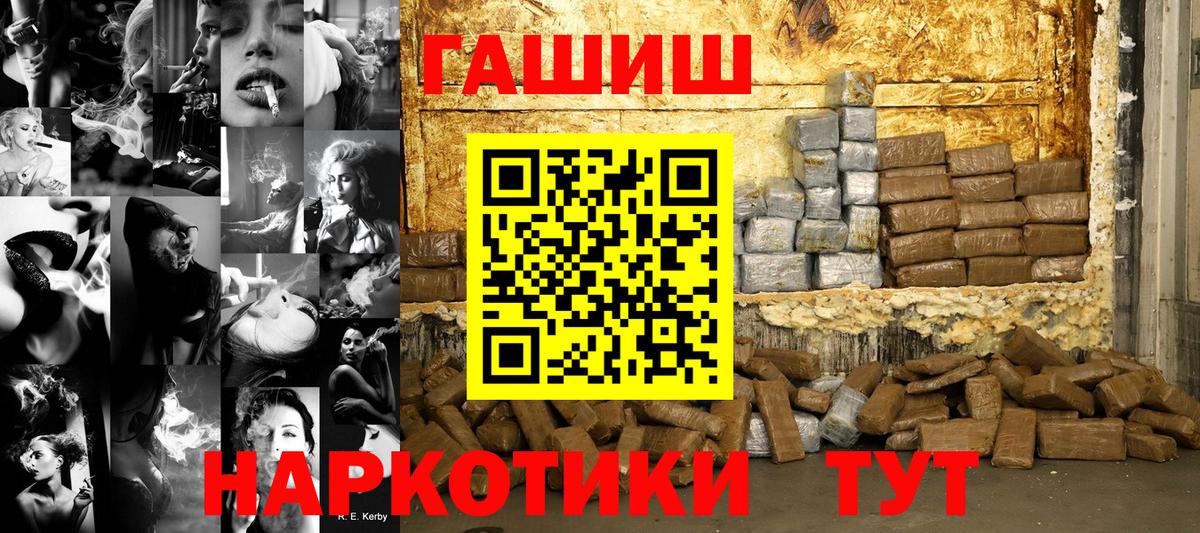 ГАШИШ Ice-O-Lator  Гашиш hashish  Чебаркуль  ГАШИШ  Вход с VPN 