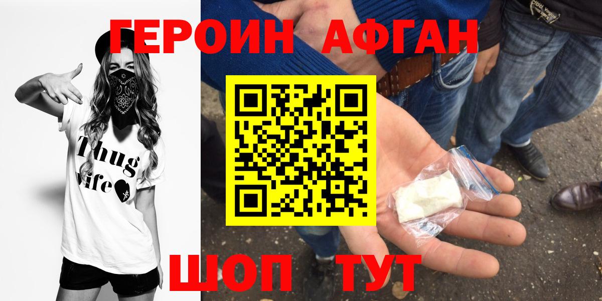ГЕРОИН белый  ГЕРОИН  Чебаркуль  Вход с VPN 