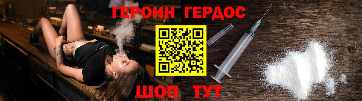 Героин белый Чебаркуль