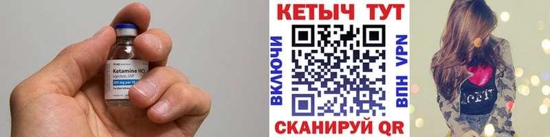 КЕТАМИН VHQ  Чебаркуль 