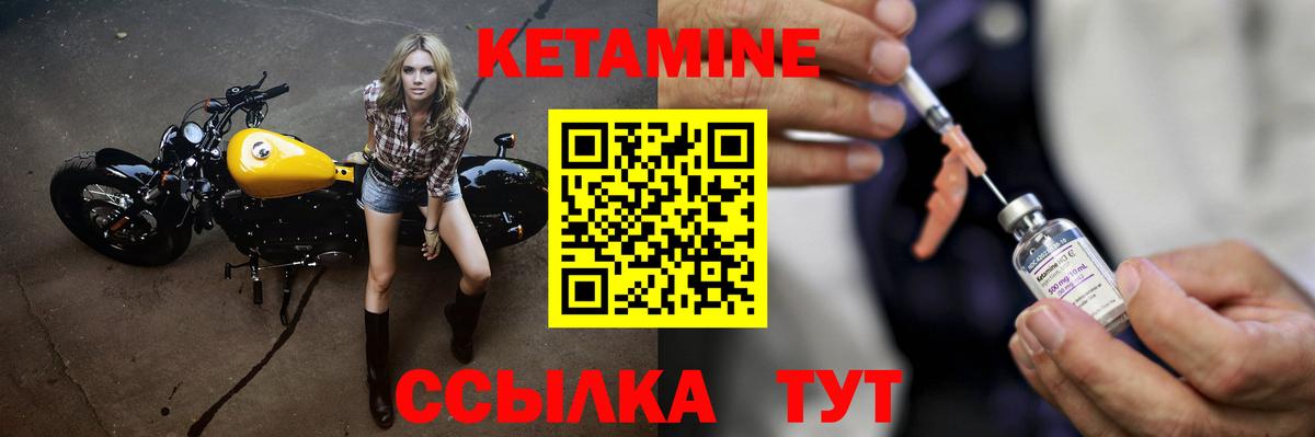 КЕТАМИН VHQ  Вход с VPN  Чебаркуль  Кетамин ketamine 