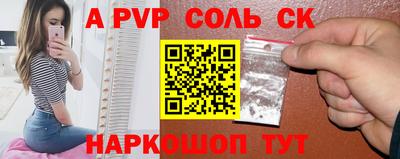 ALPHA PVP Краснознаменск