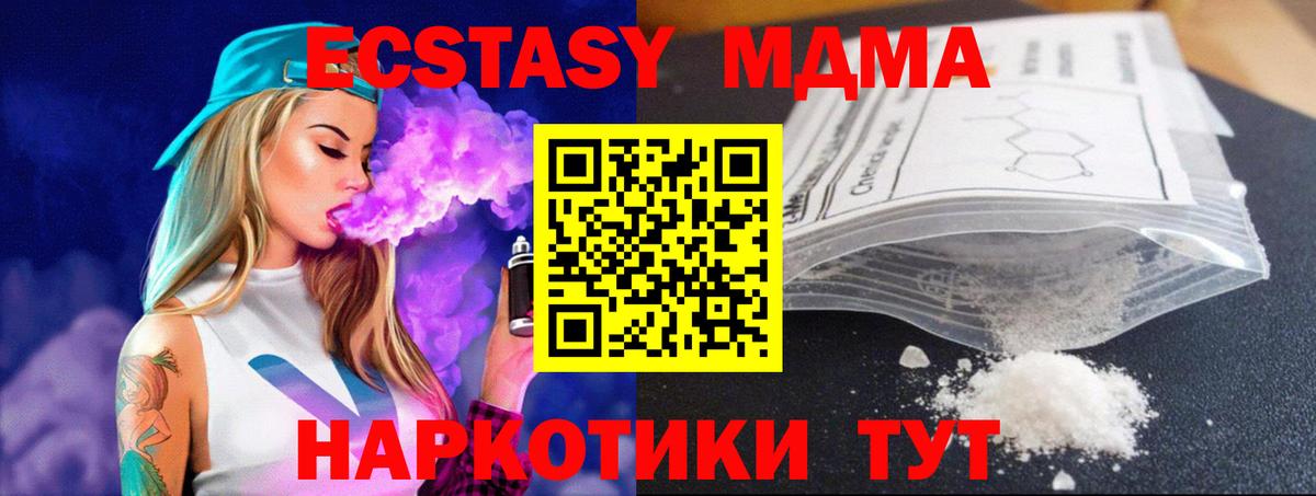 Чебаркуль  МДМА VHQ  Вход с VPN 