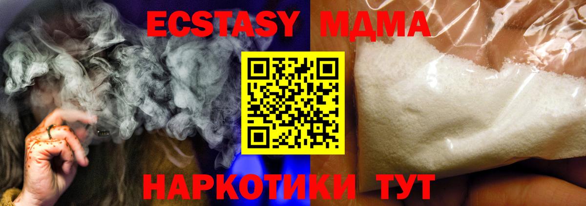 МДМА VHQ Чебаркуль