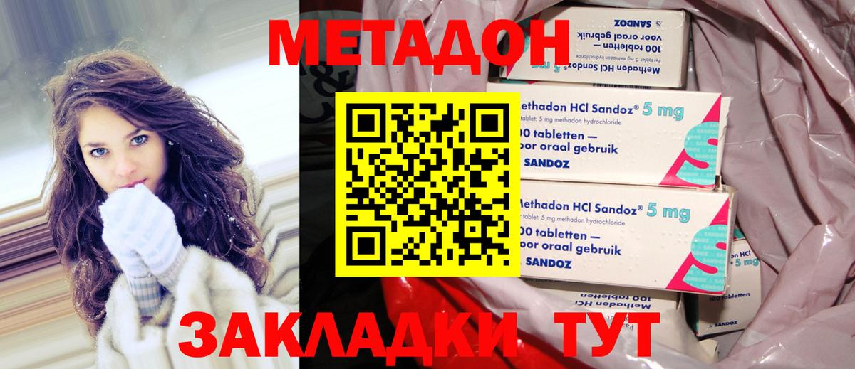 Метадон methadone  Вход с VPN  Чебаркуль  МЕТАДОН мёд 