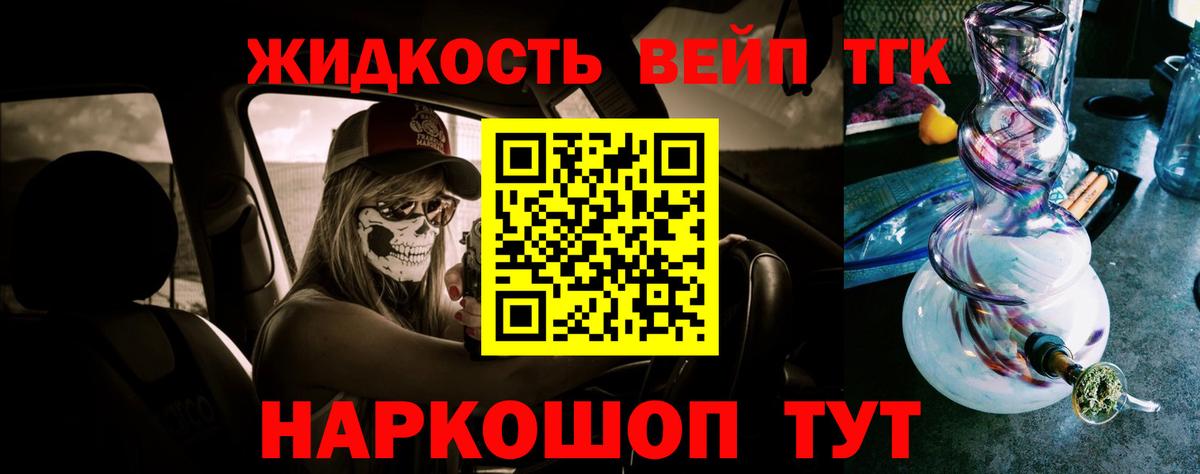 где можно купить   Дистиллят ТГК Wax  ТГК THC oil  Вход с VPN  Чебаркуль 
