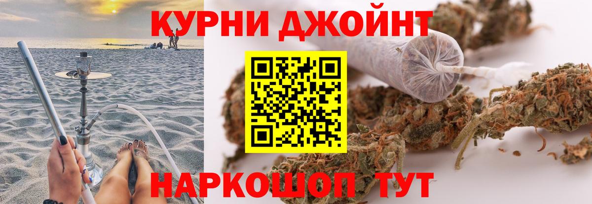 Чебаркуль  Марихуана Ganja  Вход с VPN  Каннабис AK-47 